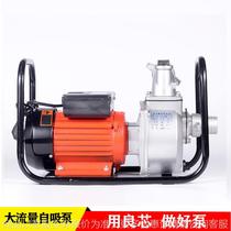 Self-priming drag pump irrigation pump agricultural electric pump water well sprinkler irrigation suction pump aluminum shell large flow self-priming pump