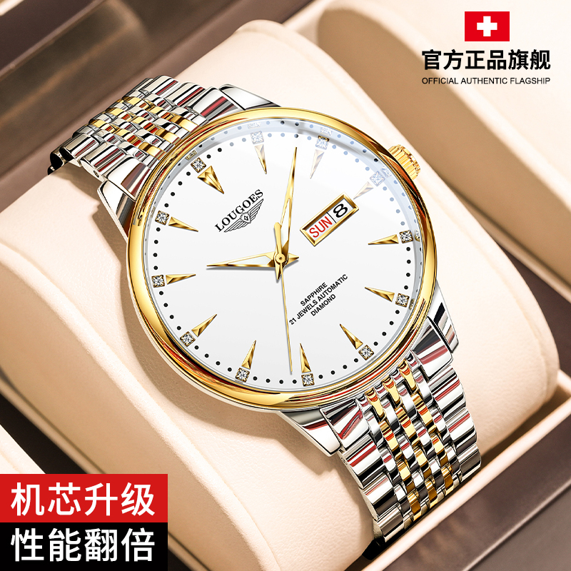 Swiss Genuine Longines Watch Men's Fully Automatic Mechanical Watch Business Simple Fashion Waterproof Men's Watch