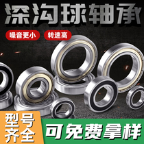 Shilon high-precision high-temperature motor high-speed thin-walled ball miniature deep groove ball bearing mini small model collection