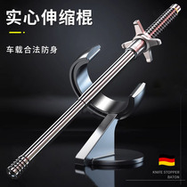 Germany imported solid three-section telescopic legal vehicle-mounted self-defense weapon self-defense and anti-wolf stick