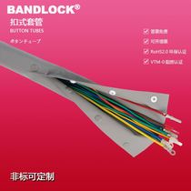 Environmentally friendly flame-retardant gray button-type end with wire protective cover cable wrapped cloth width 67mm beam diameter 15mm