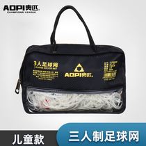 3-a-side football net Kindergarten three-a-side football goal tennis net Childrens portable small goal frame home football net