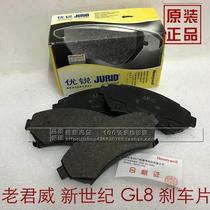 Buick old Regal front brake pads New Century 2 0 2 5 3 0 old GL8 rear brake pads original quality