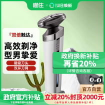 Westinghouse Westinghouse Mens Electric Shaver Rechargeable Smart Shaver Gift 768