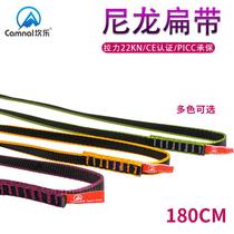CAMNA 180cm rock climbing flat belt mountaineering safety rope protection belt nylon flat belt rope high altitude protection rope