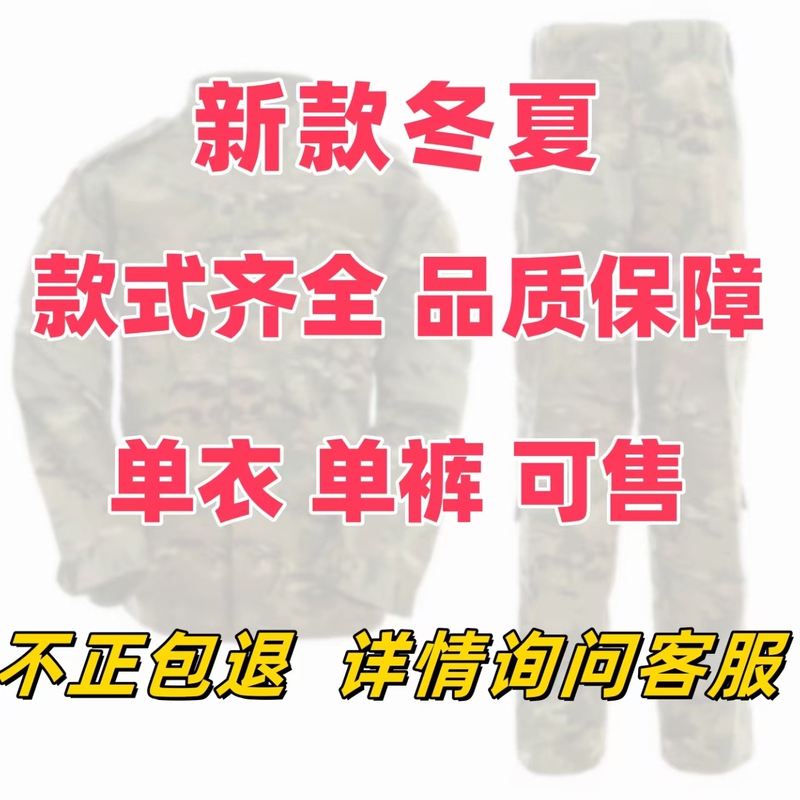New Genuine Summer Men's Long-Sleeved Outdoor Scratch-Resistant and Wear-Resistant Winter Single Top and Single Pants Colorful Workwear Coat