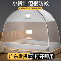 Mosquito nets for home use 2024 new models do not require brackets summer yurt bedrooms do not need installation children anti-fall dust 2023 available