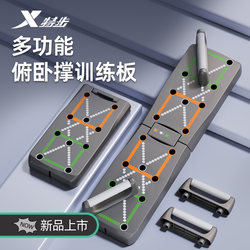 Special step multi-functional push-up support Training Board men's abdominal and pectoral muscle plate support For Home fitness equipment
