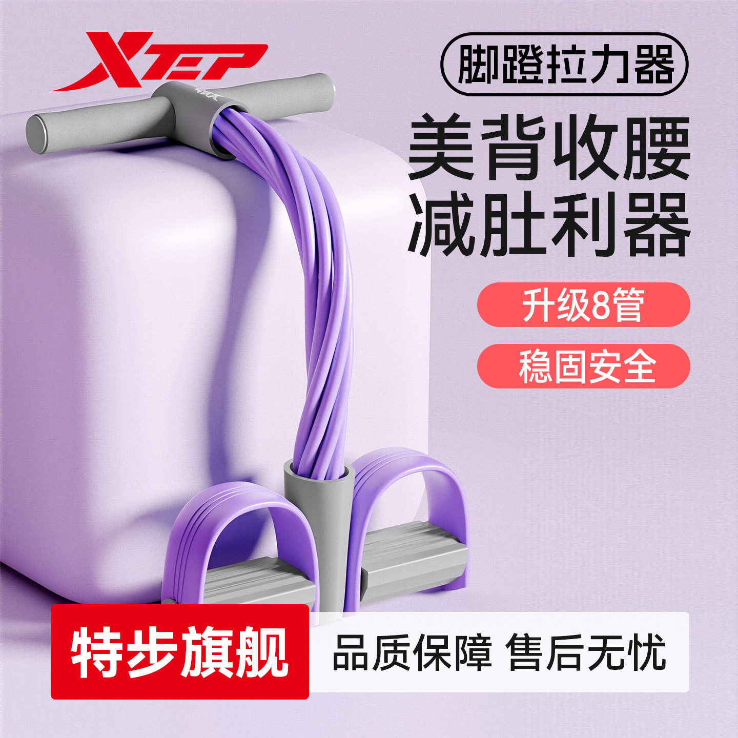 Xtep フットペダル抵抗バンド、腹部引き締め器具、腹筋補助器具、女性用フィットネス機器、家庭用、ストレッチロープ