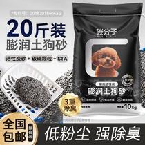 Bentonite dog litter special deodorizing dog litter for dogs stainless steel dog litter basin dog litter anti-poop pet supplies