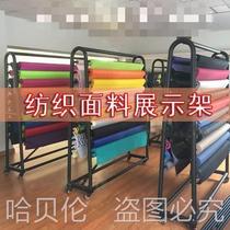 Textile fabric display rack removable island rack tablecloth sample display rack cloth roll leather floor rack