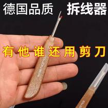 Seam removal artifact buttonhole opening seam removal knife large household handmade clothing tailors clothing removal thread picker clothing label removal tool