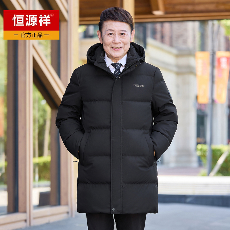 Hengyuanxiang Men's down Jacket, Mid-Length, Dad Style, White Goose Down, Warm and Thickened, Size 26, Middle-Aged and Elderly Coat, Cold-Proof Clothing Hengyuanxiang Men's down Jacket, Mid-Length, Dad Style, White Goose Down, Warm and Thickened, Size 26, Middle-Aged and Elderly Coat, Cold-Proof Clothing