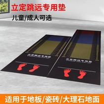 Household non-slip rubber long jump mat thickened standing long jump test special mat for high school entrance examination students sports indoor floor mat