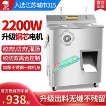 Meat grinder commercial stainless steel multi-functional high-power full shred meat slicer automatic large mincing machine sausage cutting