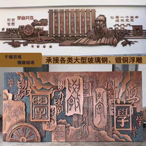 Large fiberglass relief design renderings customized square campus museum background wall decoration mural sculpture