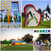 Outdoor large-scale fiberglass sports figure sculpture model campus culture and sports fitness center park landscape decoration