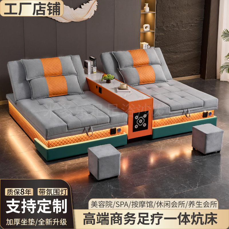 Electric Foot Bath Sofa, Foot Massage Integrated Bed, Karaoke Foot Bath, Tatami Bed, Back Massage, Electric Spa Bed