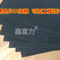 White and black EVA foam 45 degree odorless lining box foam sheet packaging material sponge anti-loss and anti-collision foam