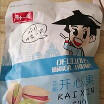 Xiao Shiyilang dried pistachio nuts in bulk weighing original snacks for pregnant women New Years goods large grains salt-baked without bleaching