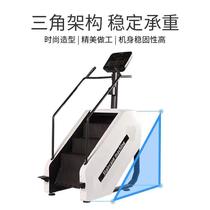 Stair machine gym dedicated stair equipment home silent mountaineering climbing machine aerobic walking fitness equipment