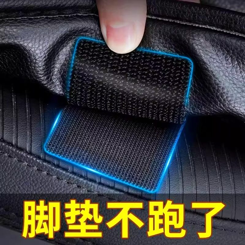 汽车脚垫隐形固定贴神器卡扣防滑耐高温双面胶魔术贴车用背胶贴片