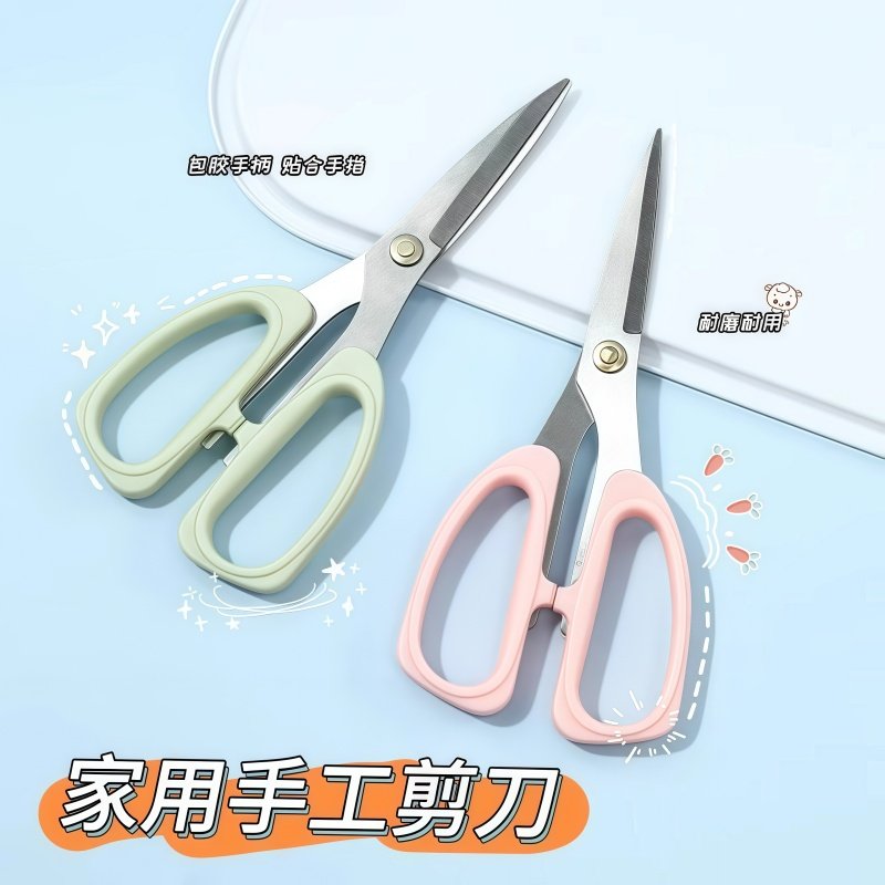不锈钢剪刀家用强力厨房缝纫剪纸专用剪刀锋利高硬度大号剪鱼剪子