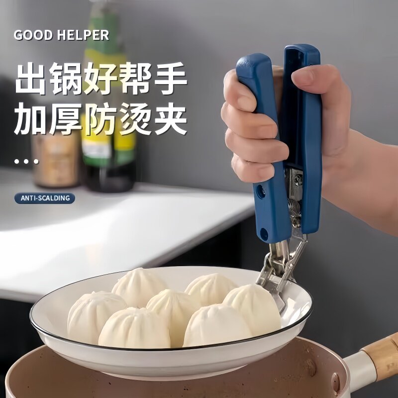 防烫夹取碗夹家用厨房神器防滑夹碗手套夹盘子夹蒸锅提碗器防烫手