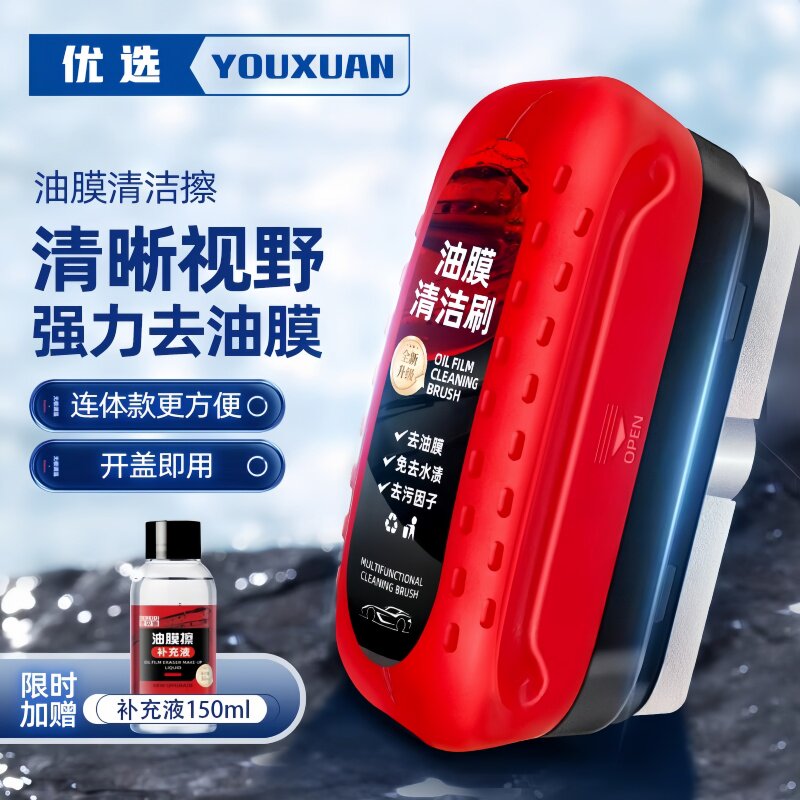 清洁刷多功能通用玻璃油膜擦去除强力去前挡侧窗鞋刷家用新款刷子