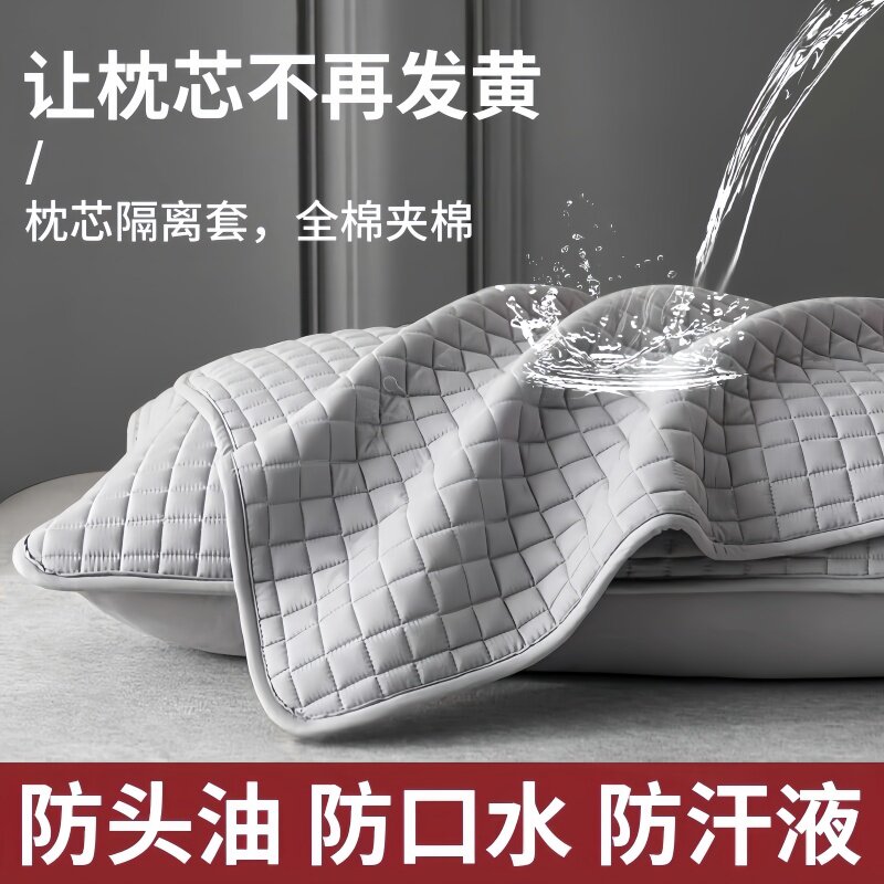 枕芯保护套隔离层枕头保护套全棉加厚枕头套对装枕巾防脏防螨防汗