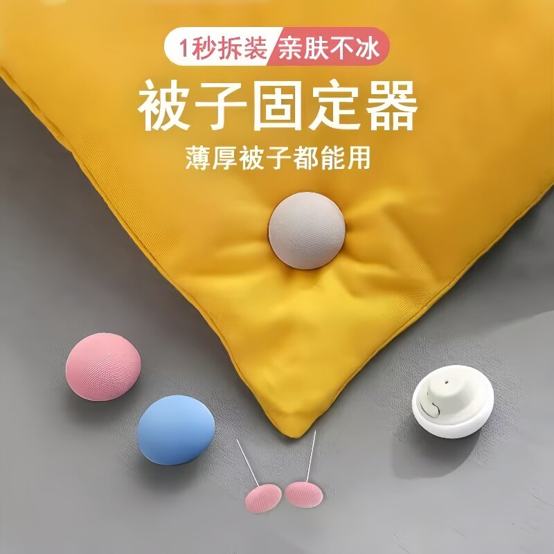 被子固定器家用床单防跑防滑被子角被套棉布钉加绒不冰棉被固定扣