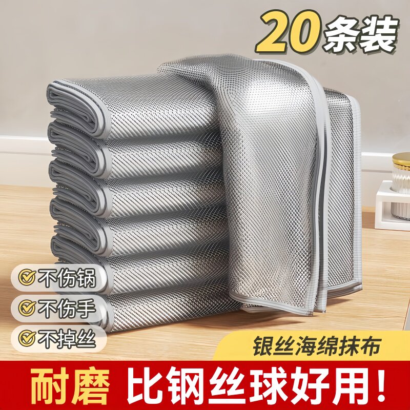 双层钢丝球抹布洗碗布厨房清洁专用加厚金属丝不沾油刷洗锅洗碗巾