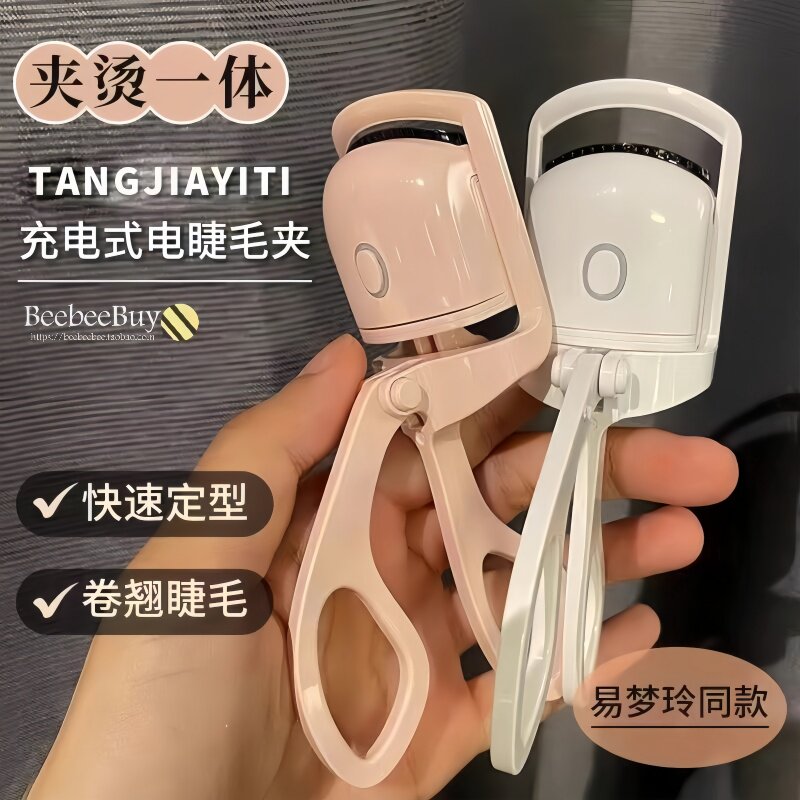 【持久定型】同款睫毛夹电动加热睫毛卷翘器眼睫毛夹电热可充电夹