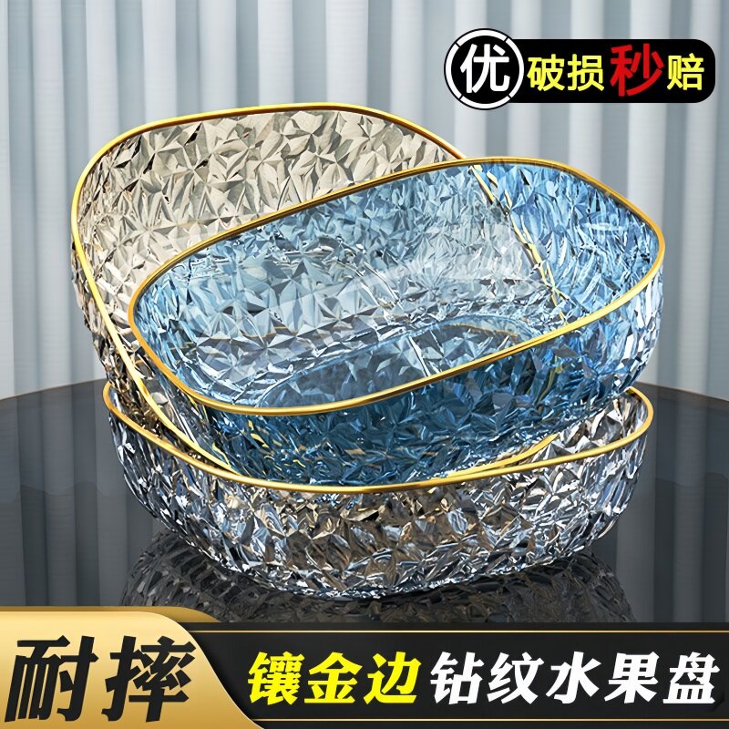 高级水果盘家用客厅果盘轻奢水果盆高颜值零食盘子办公室糖果摆放