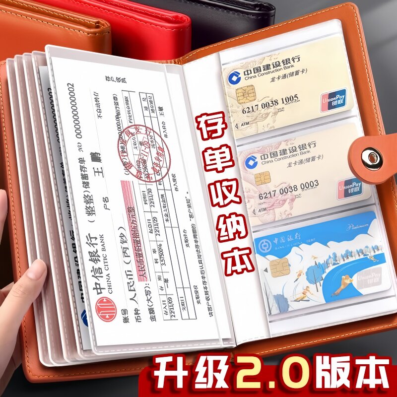 存单收纳本银行定期存款单收集册票据收纳支票夹存折本汇票整理册