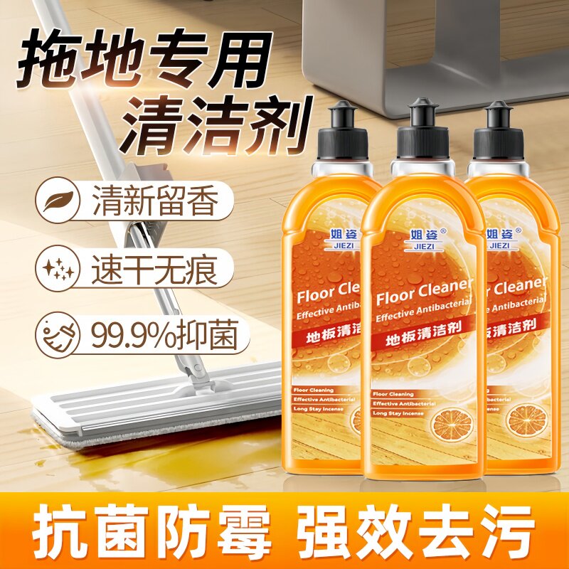 拖地清洁液清洗剂抑菌瓷砖留香强力去污神器一拖净家用地板清洁剂