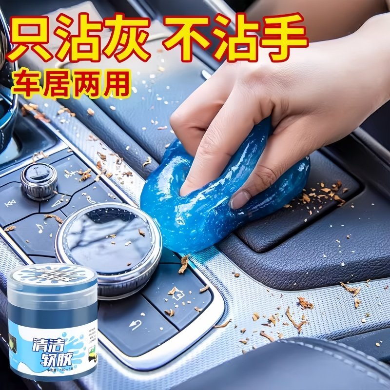 多功能清洁软胶车内清洁神器汽车用品黑科技车用吸尘泥清理沾灰尘