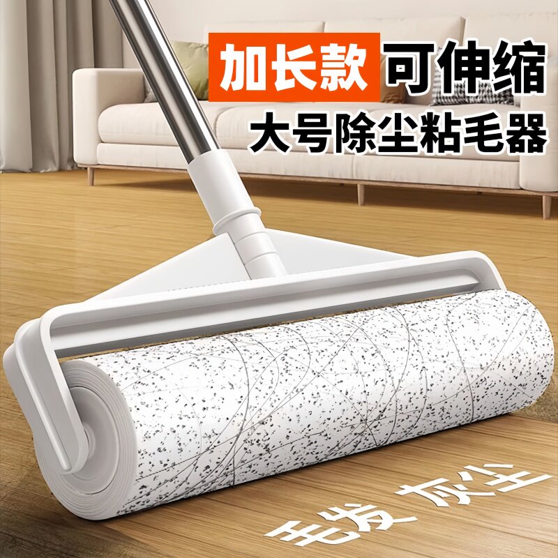粘毛器滚筒滚刷长杆吸头发神器床上地上毛发清理毡毛滚子可撕式纸