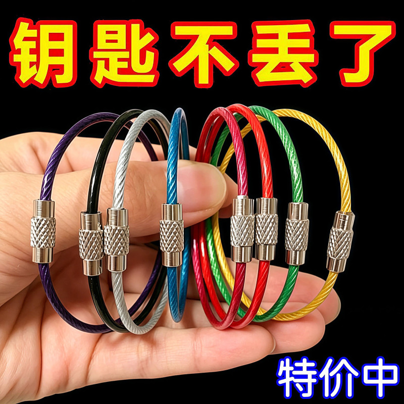 Steel Wire Ring Keychain Anti-Lost Painted Rubber-Coated Key Ring Stainless Steel Key Ring Steel Wire Rope Small Ring Keychain