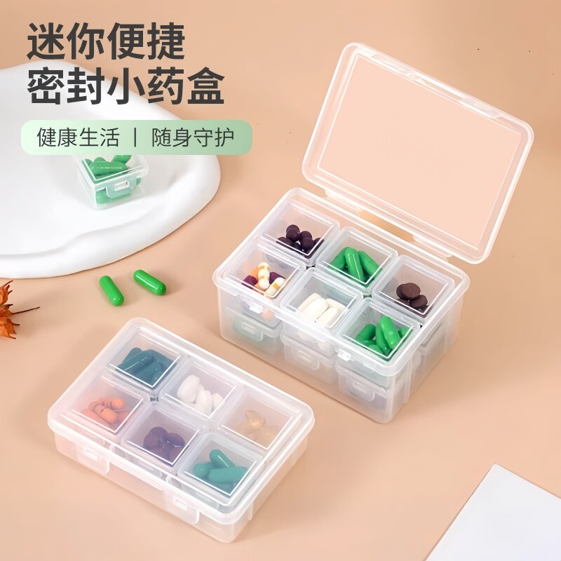 小药盒便携式药品分装盒迷你密封维生素盒子早中晚随身分类收纳盒