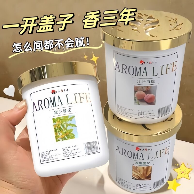 栀子花香薰家用卧室内持久留香卫生间空气清新去异味厕所除臭神器