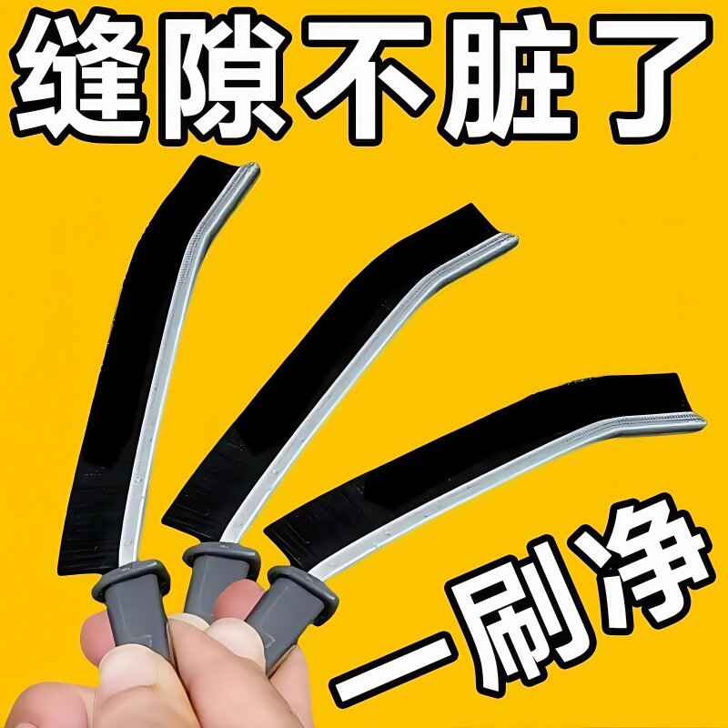 浴室缝隙清洁刷卫生间厨房细缝刷清洁刷多功能窗缝凹槽刷子硬毛刷