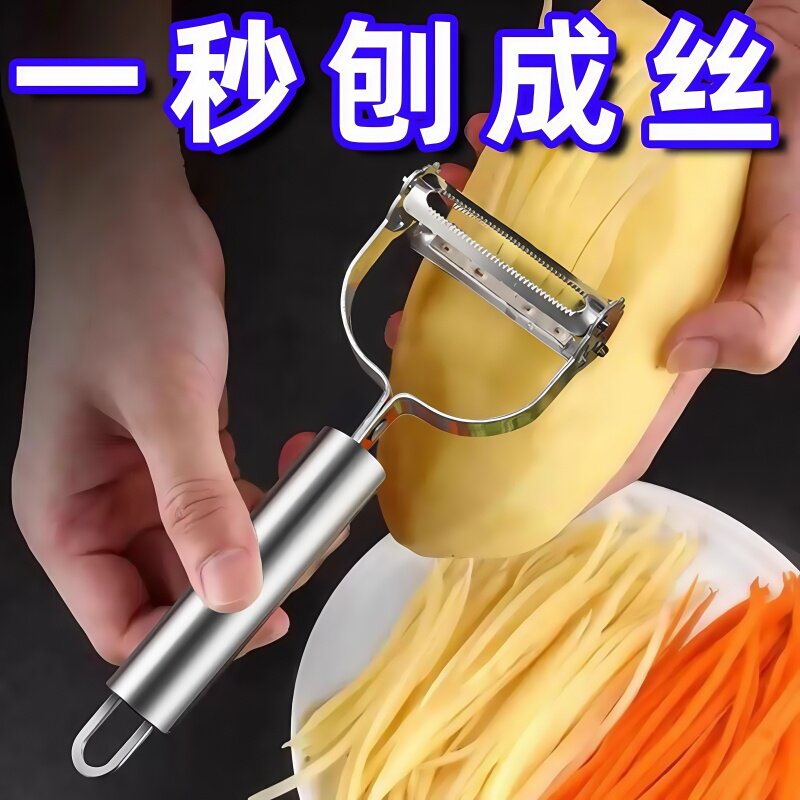 多功能切丝削皮两用器 剖丝双面神器 中式厨房切菜工具