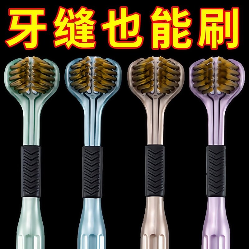 三面牙刷软毛高品质轻奢包裹式舌苔清洁家庭装情侣学生专用便携