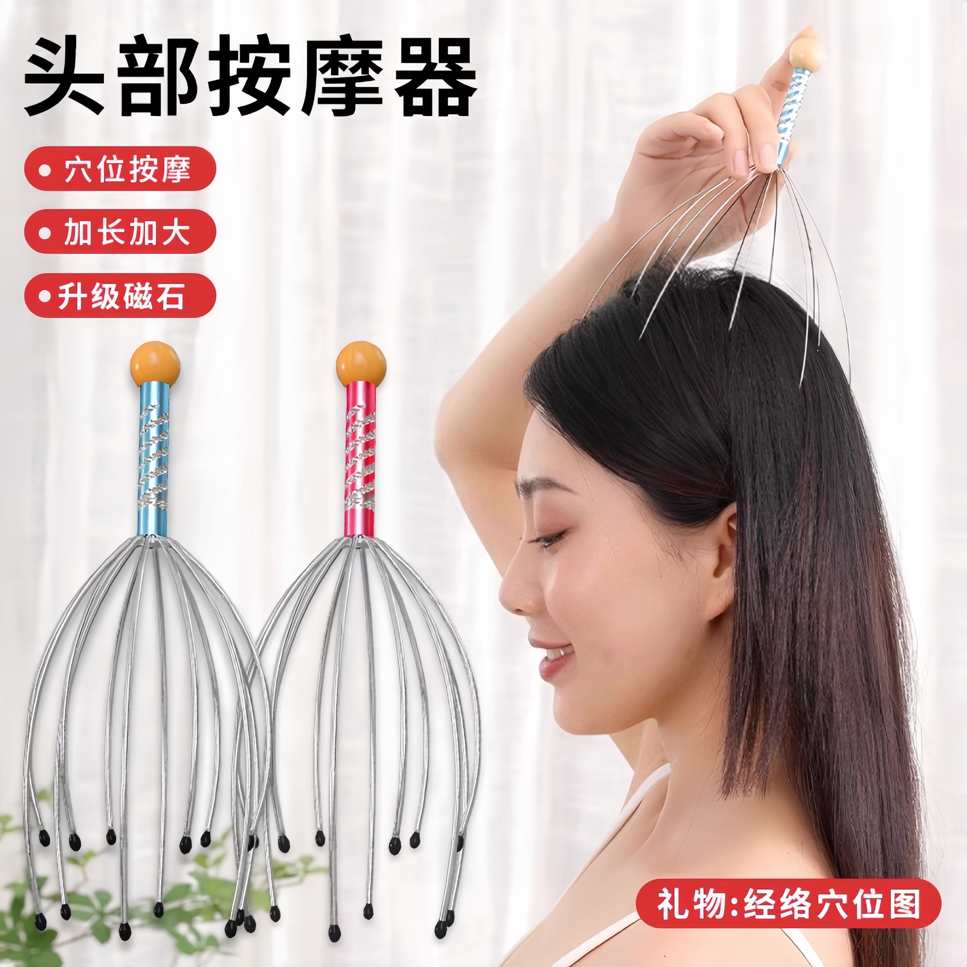 头部按摩器八爪鱼灵魂提取五爪经络疏通仪抓痒挠头皮放松按摩滚珠