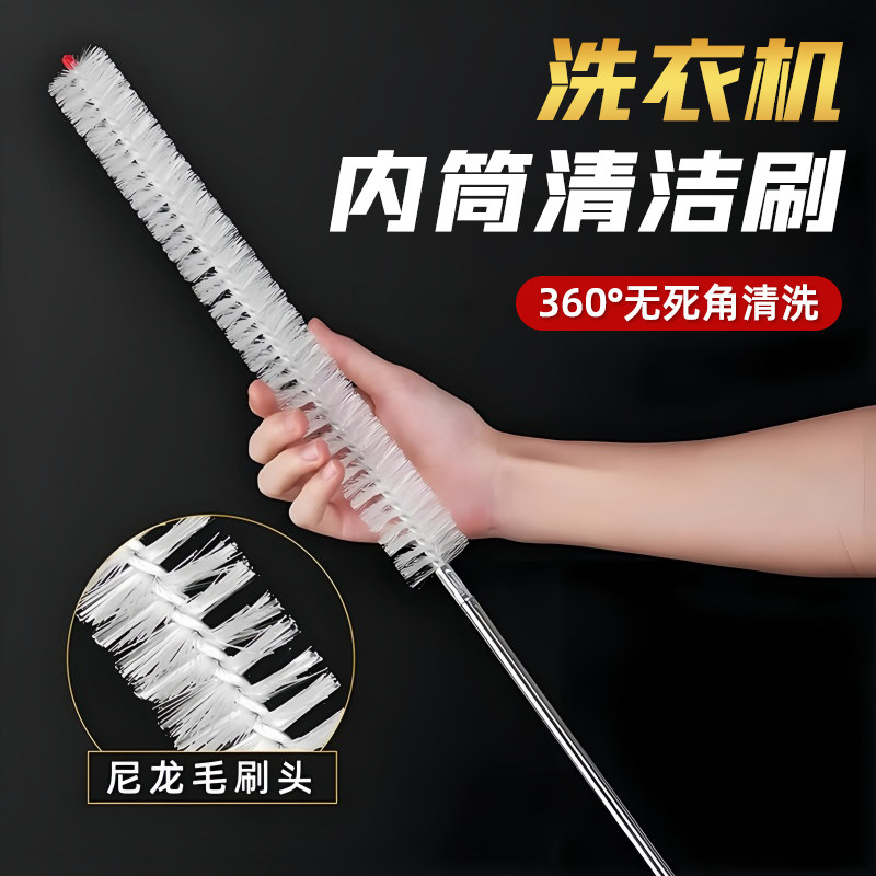 滚筒洗衣机刷子清洗内筒刷波轮内壁长毛刷神器免拆清洁刷专用工具