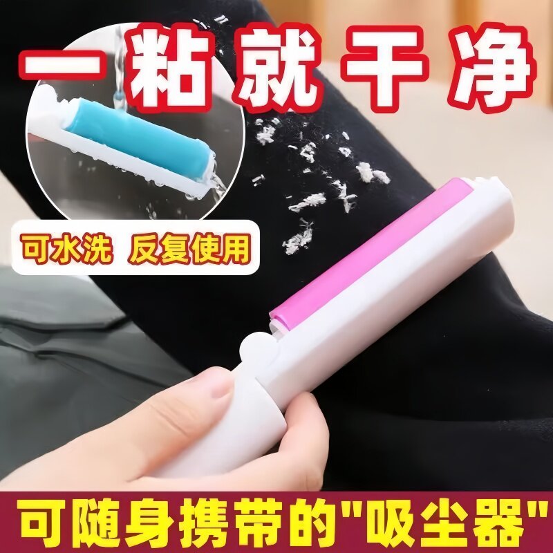 水洗粘毛器便携式折叠小型迷你粘尘刷衣服随身可折叠滚筒滚刷神器