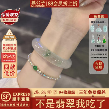 Bracelets bought by people you follow on your list