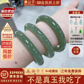 Jade bracelet
