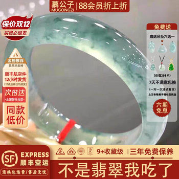 Jade bracelets bought by people you follow